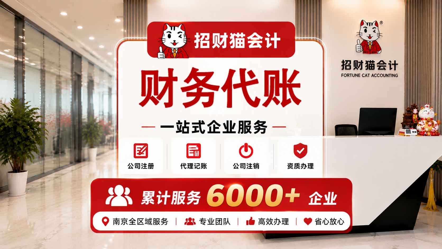 财务代账.jpg