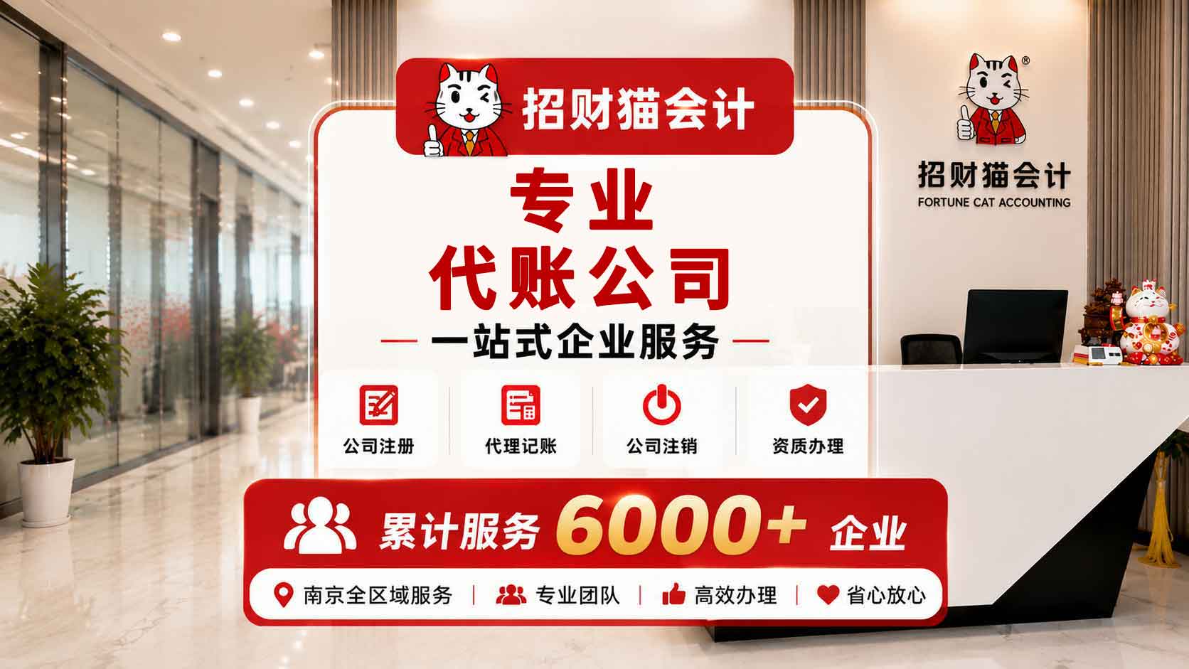 专业代账公司.jpg